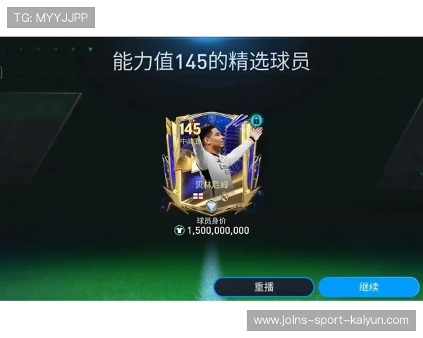 皇马贝林厄姆持球主导节奏极强